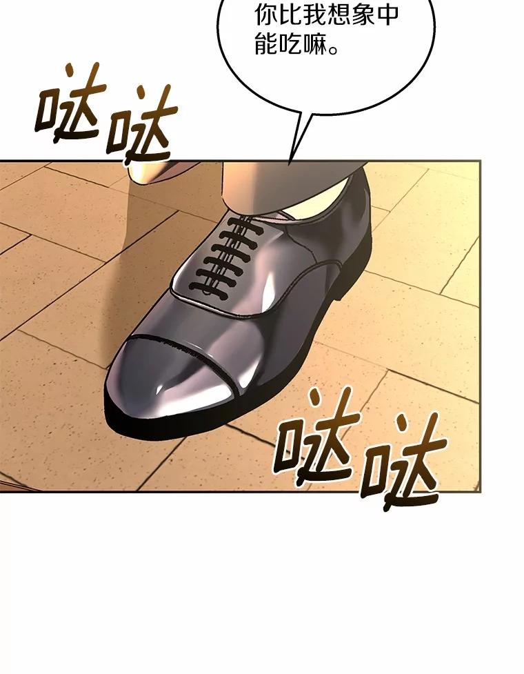 《你好？兽医先生！》26.不可或缺 第119页
