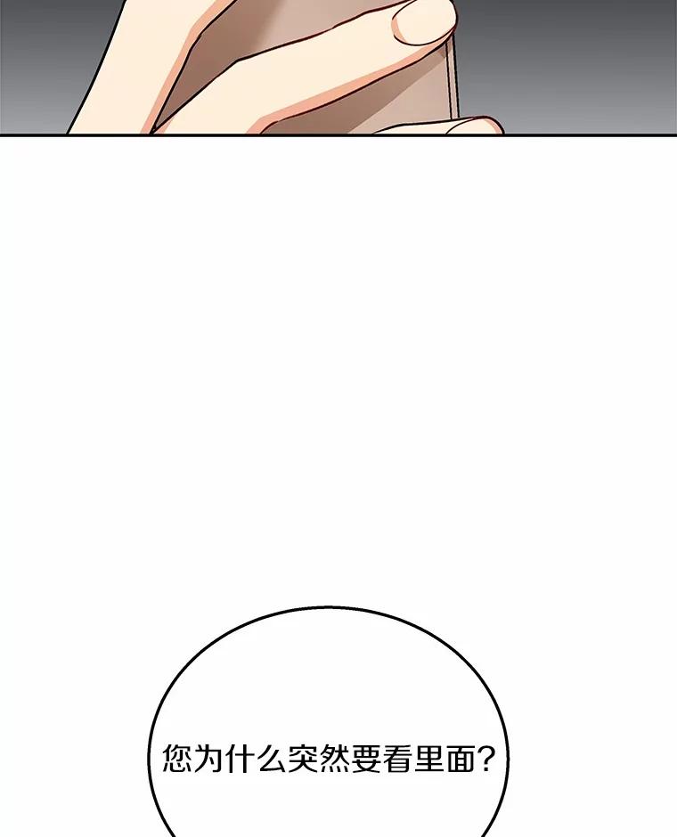 《你好？兽医先生！》26.不可或缺 第6页
