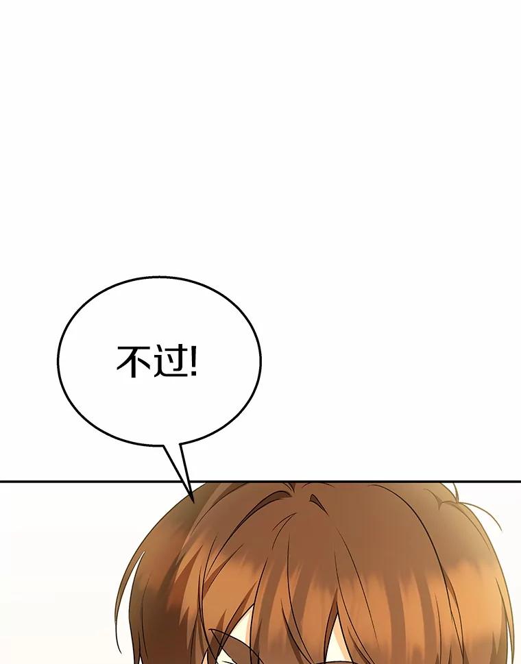 《你好？兽医先生！》26.不可或缺 第110页