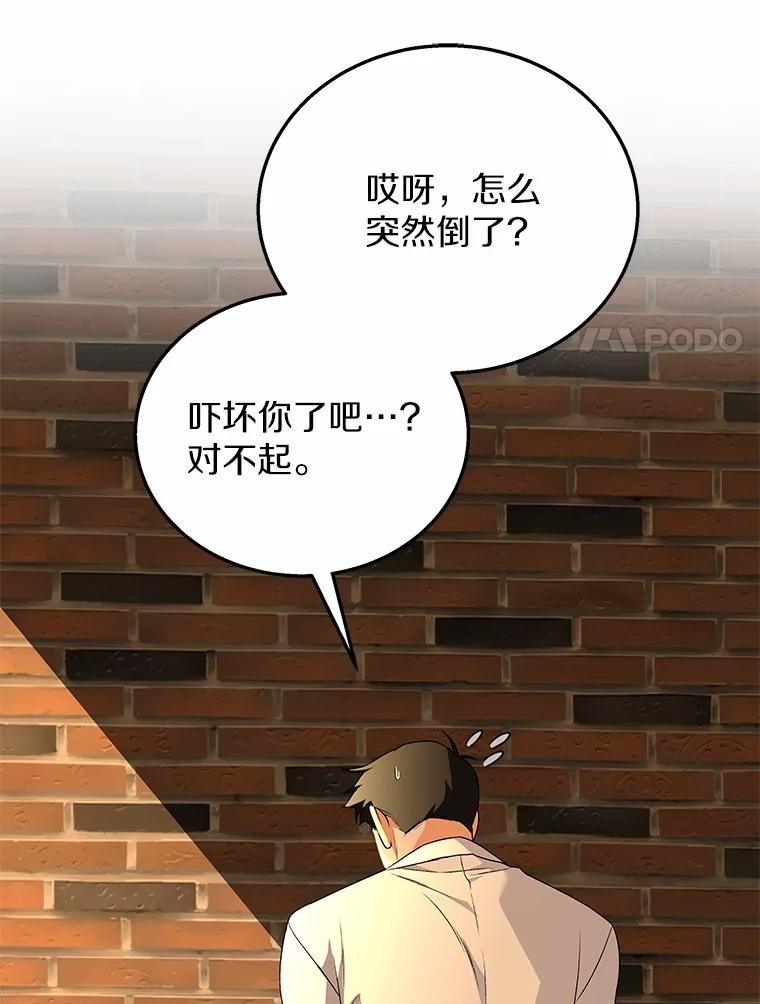 《你好？兽医先生！》26.不可或缺 第54页