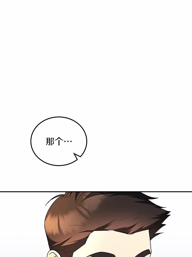 《你好？兽医先生！》26.不可或缺 第103页