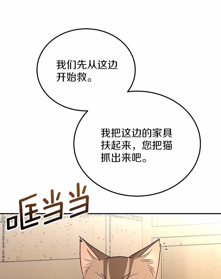 《你好？兽医先生！》26.不可或缺 第36页