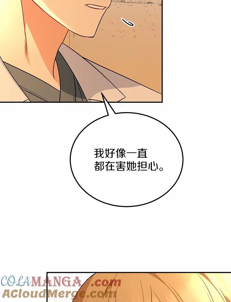《你好？兽医先生！》26.不可或缺 第69页