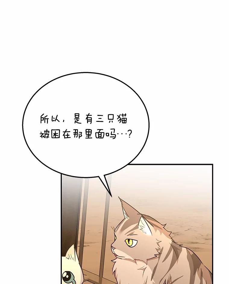 《你好？兽医先生！》26.不可或缺 第24页
