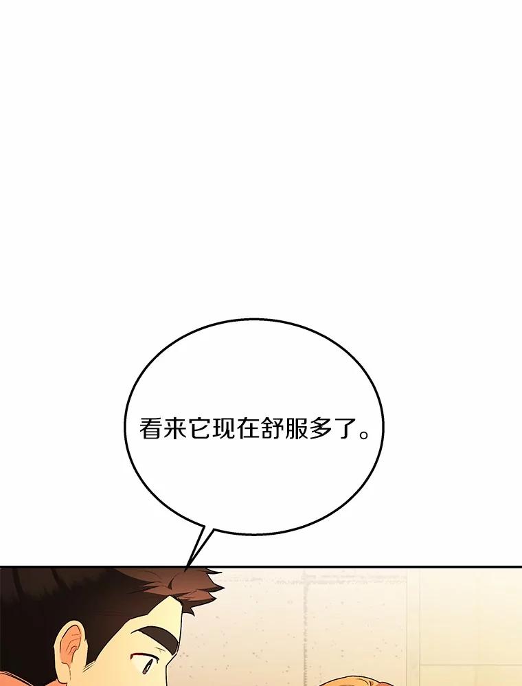 《你好？兽医先生！》26.不可或缺 第83页
