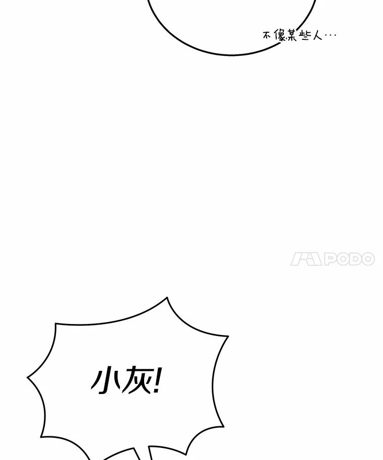 《你好？兽医先生！》26.不可或缺 第47页