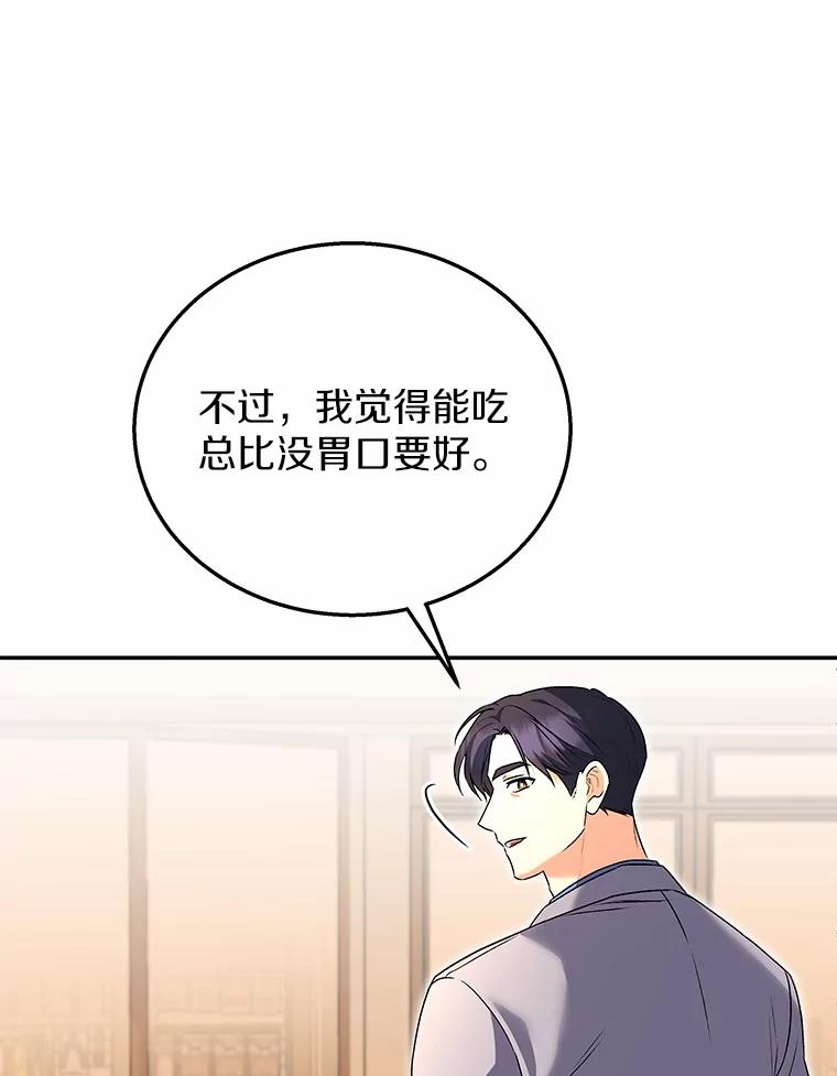 《你好？兽医先生！》26.不可或缺 第120页