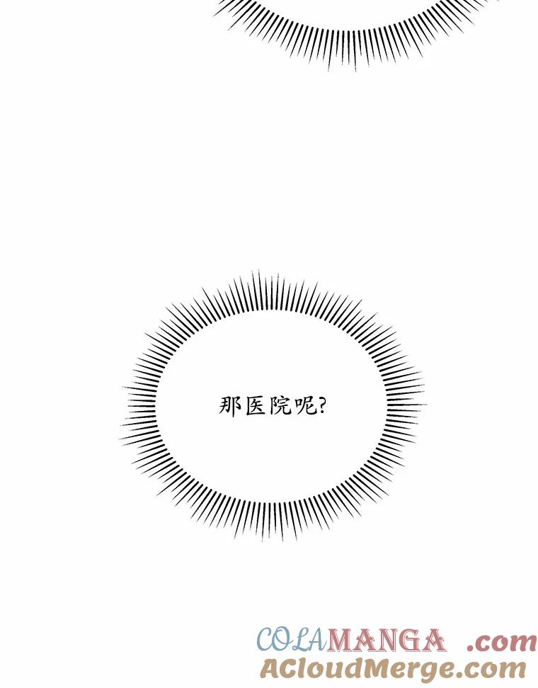 《你好？兽医先生！》26.不可或缺 第117页
