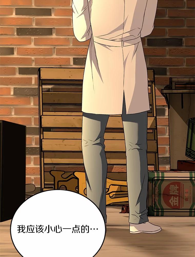 《你好？兽医先生！》26.不可或缺 第55页