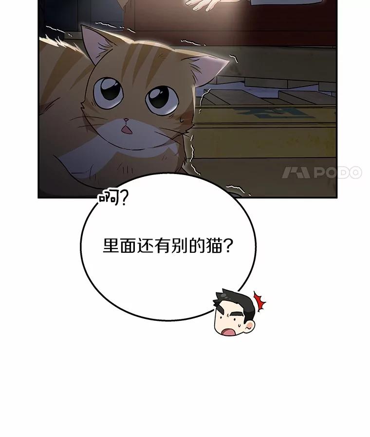 《你好？兽医先生！》26.不可或缺 第11页