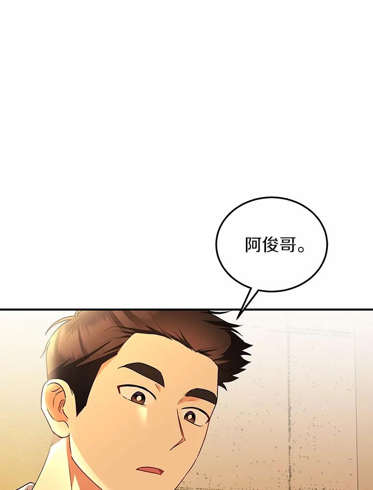 《你好？兽医先生！》26.不可或缺 第78页