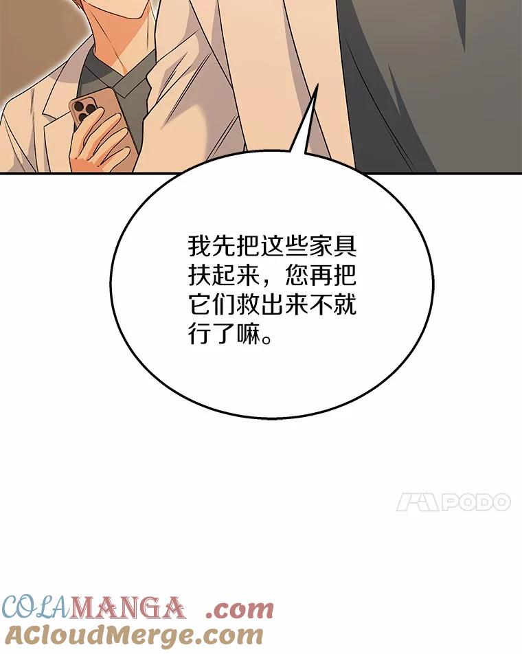 《你好？兽医先生！》26.不可或缺 第33页