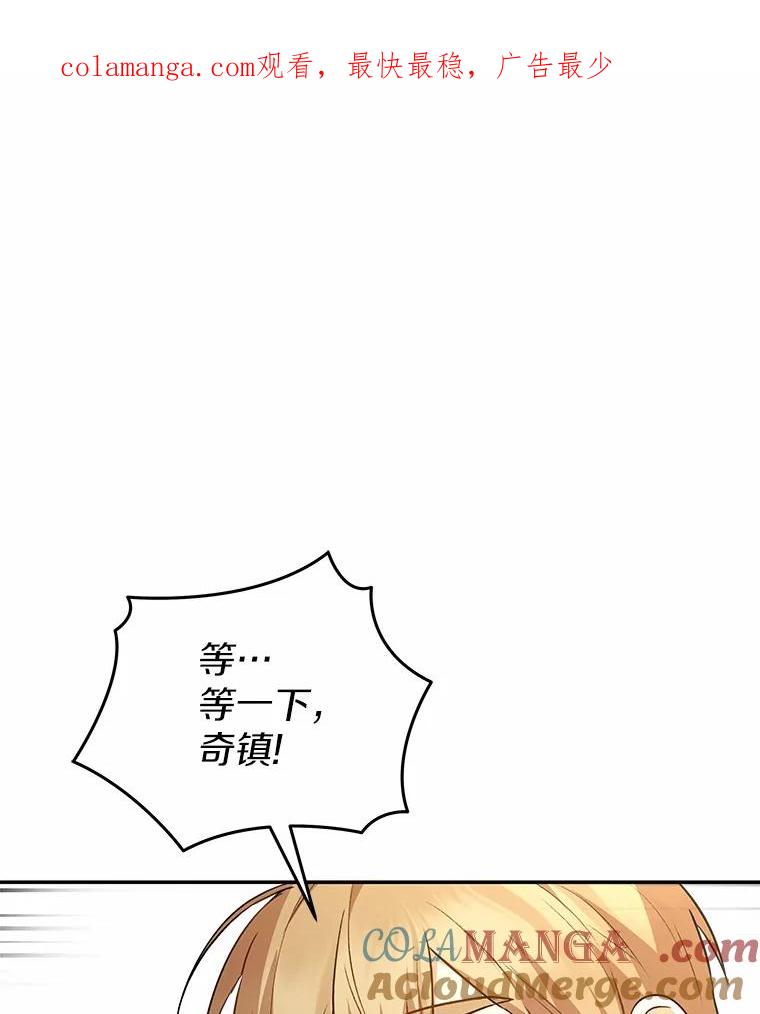 《你好？兽医先生！》26.不可或缺 第1页