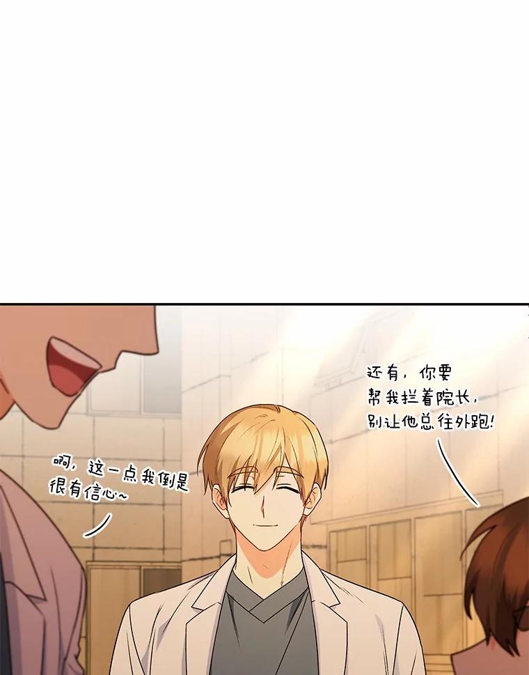 《你好？兽医先生！》26.不可或缺 第114页