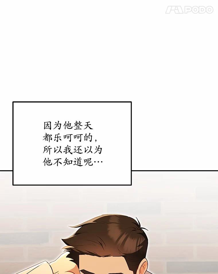 《你好？兽医先生！》26.不可或缺 第71页