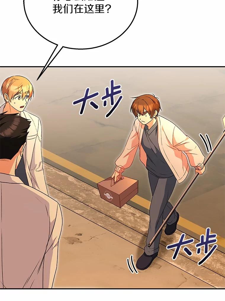 《你好？兽医先生！》26.不可或缺 第102页
