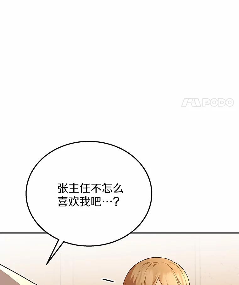《你好？兽医先生！》26.不可或缺 第64页