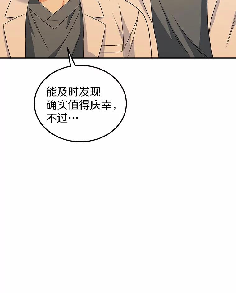 《你好？兽医先生！》26.不可或缺 第27页
