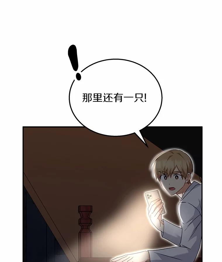 《你好？兽医先生！》26.不可或缺 第10页