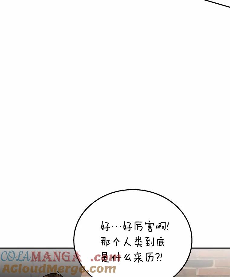 《你好？兽医先生！》26.不可或缺 第45页