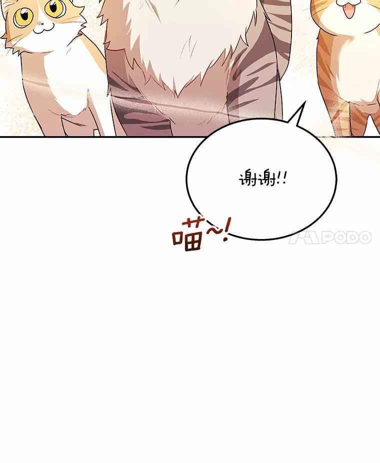 《你好？兽医先生！》26.不可或缺 第94页