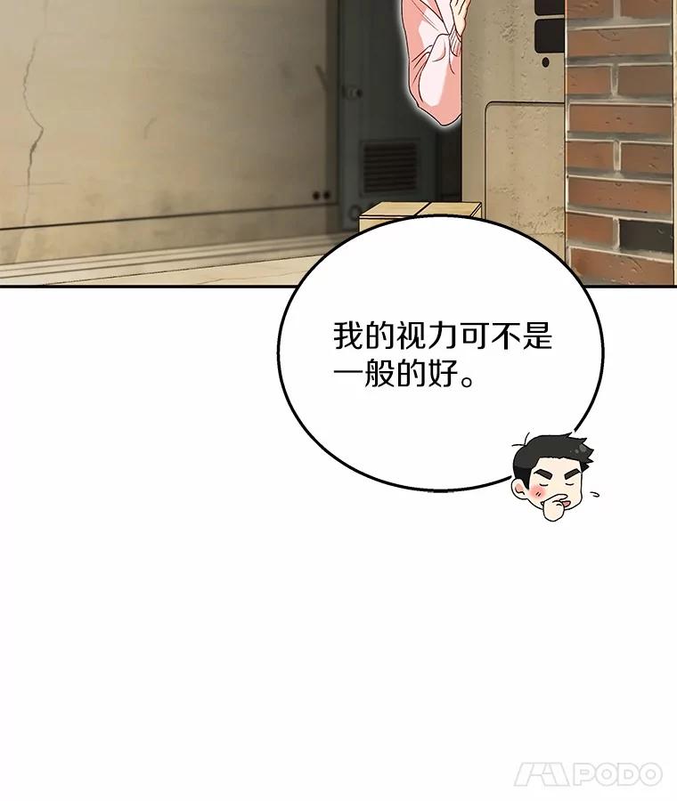 《你好？兽医先生！》26.不可或缺 第15页