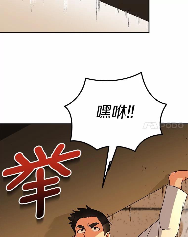 《你好？兽医先生！》26.不可或缺 第40页