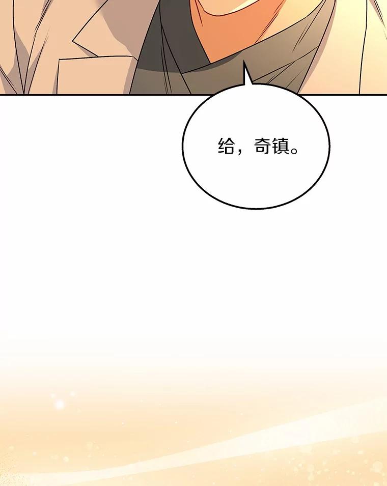 《你好？兽医先生！》26.不可或缺 第75页