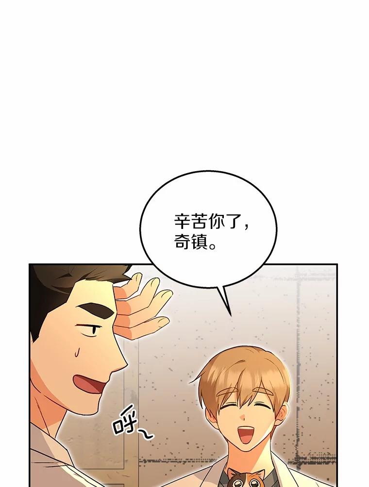 《你好？兽医先生！》26.不可或缺 第59页