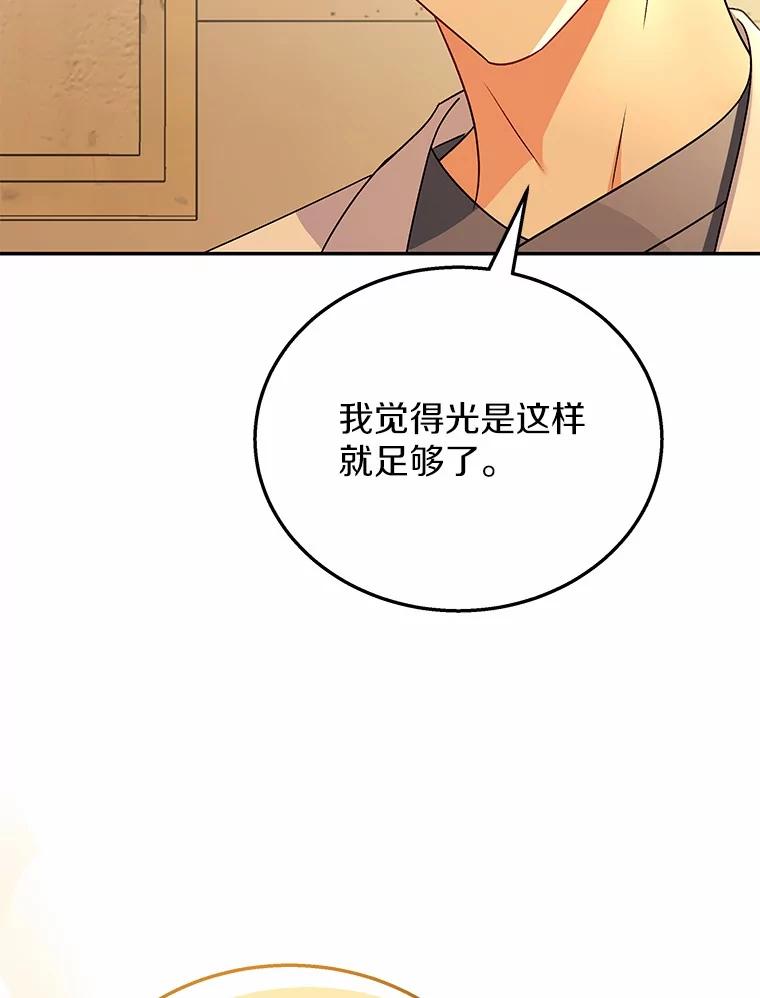 《你好？兽医先生！》26.不可或缺 第86页