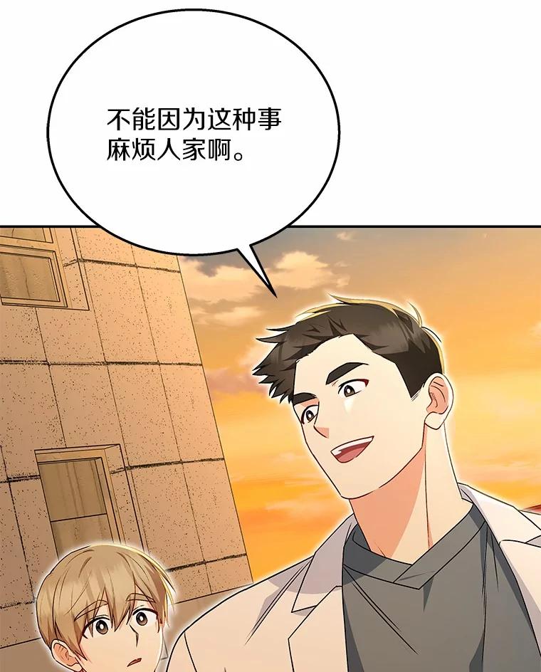 《你好？兽医先生！》26.不可或缺 第32页