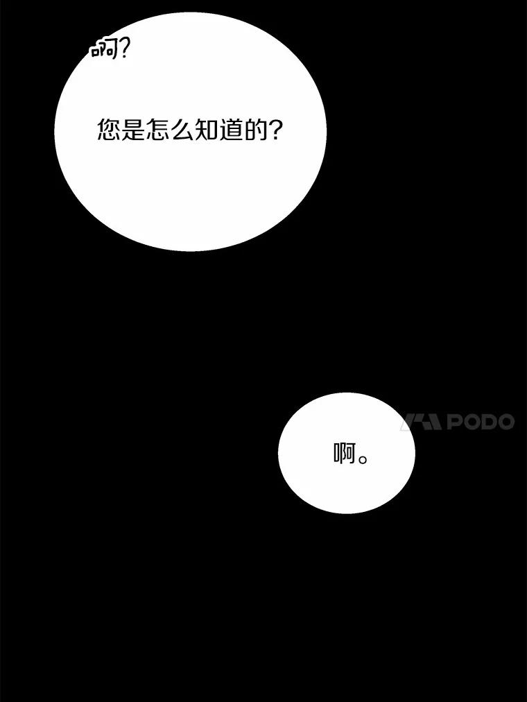 《你好？兽医先生！》27.流浪猫的生活 第92页