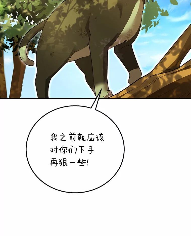 《你好？兽医先生！》27.流浪猫的生活 第55页