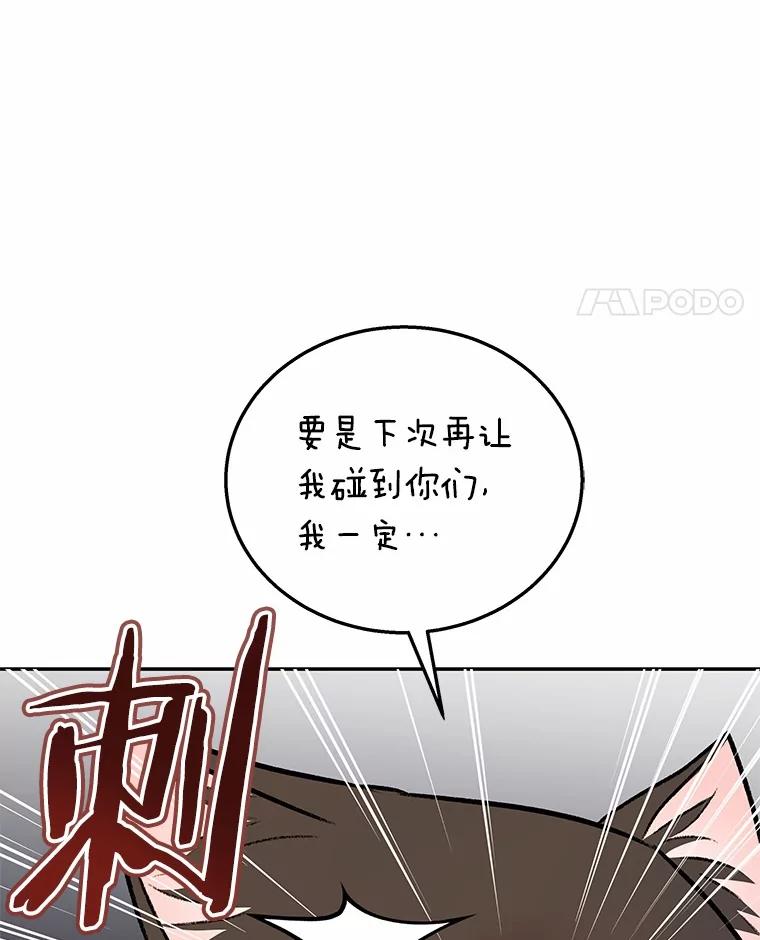 《你好？兽医先生！》27.流浪猫的生活 第56页