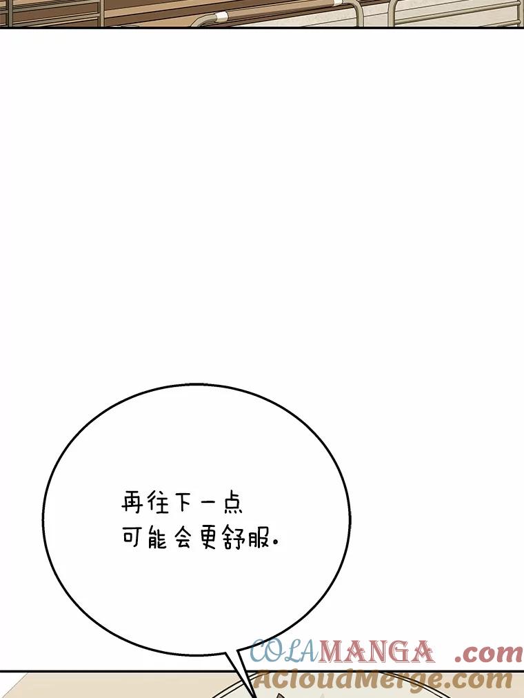 《你好？兽医先生！》27.流浪猫的生活 第97页