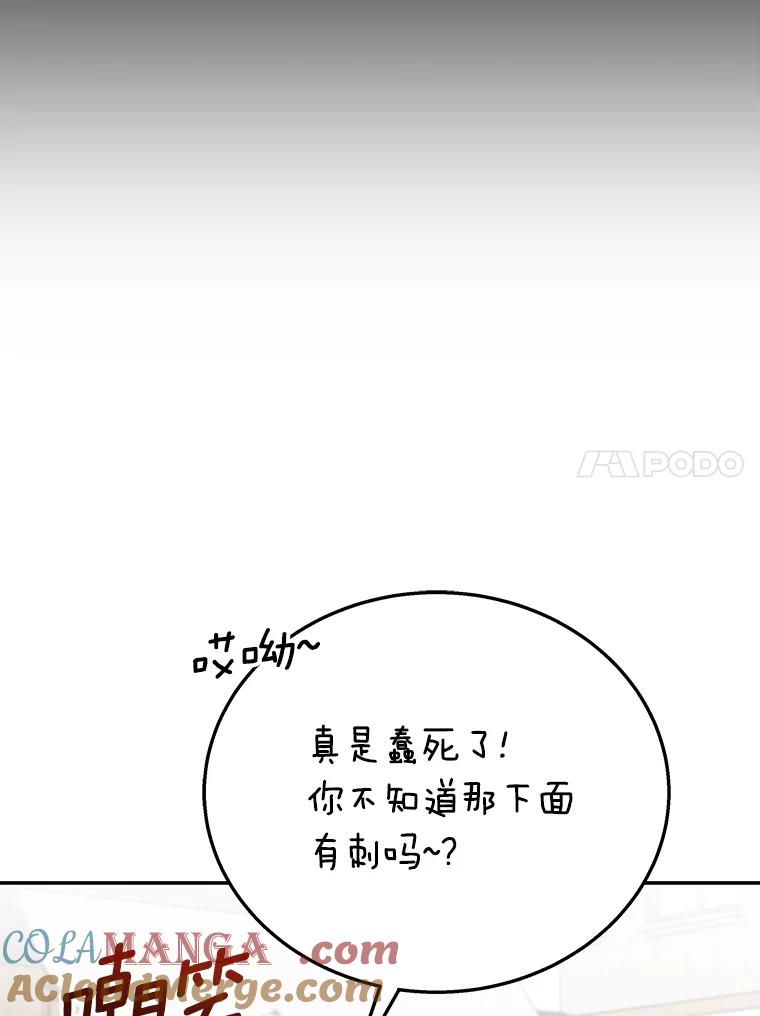 《你好？兽医先生！》27.流浪猫的生活 第69页