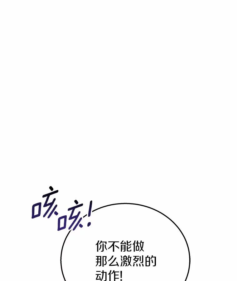 《你好？兽医先生！》27.流浪猫的生活 第106页