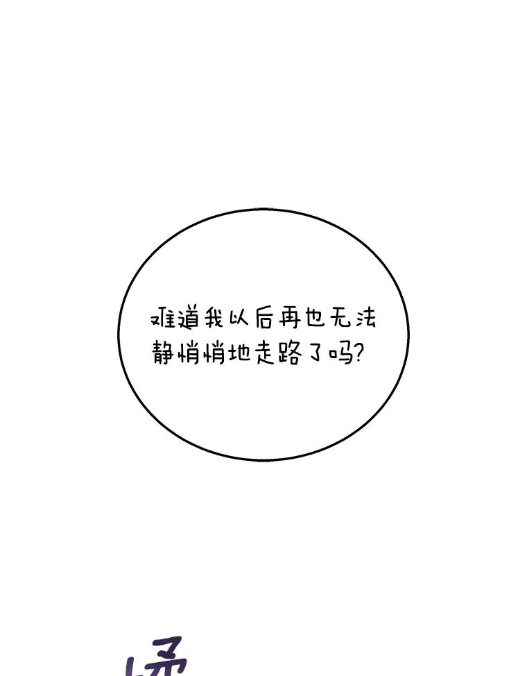 《你好？兽医先生！》27.流浪猫的生活 第27页