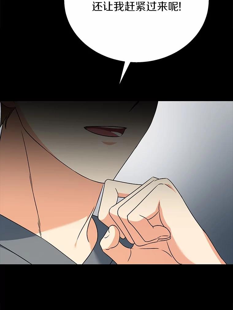 《你好？兽医先生！》27.流浪猫的生活 第91页
