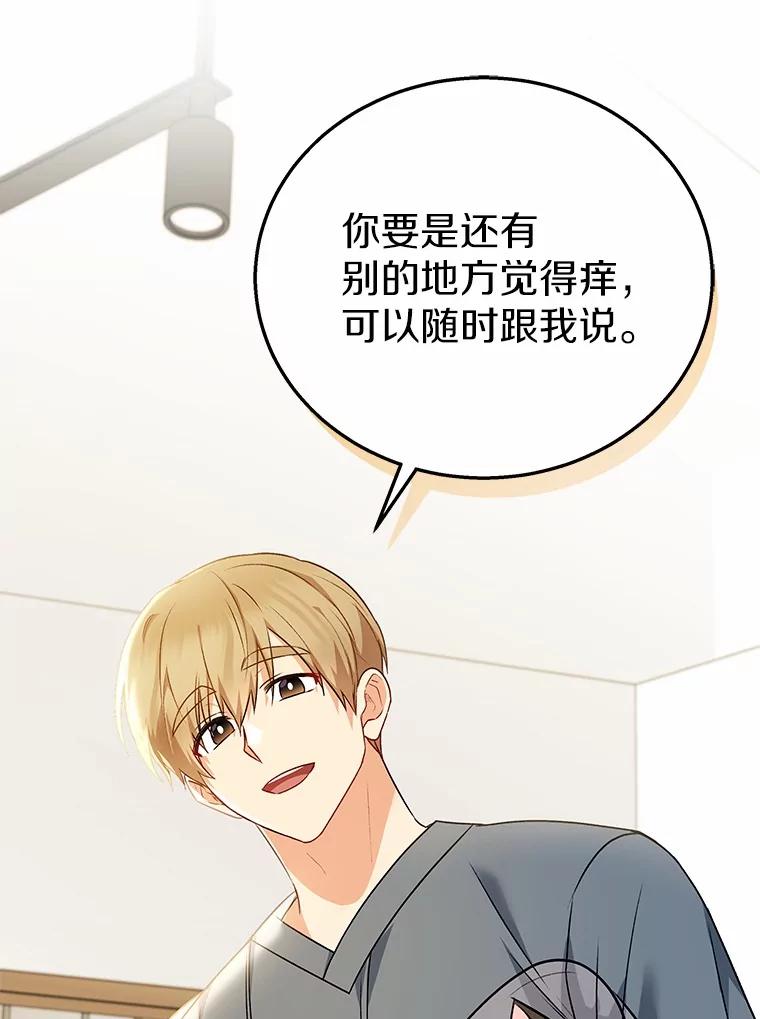 《你好？兽医先生！》27.流浪猫的生活 第103页