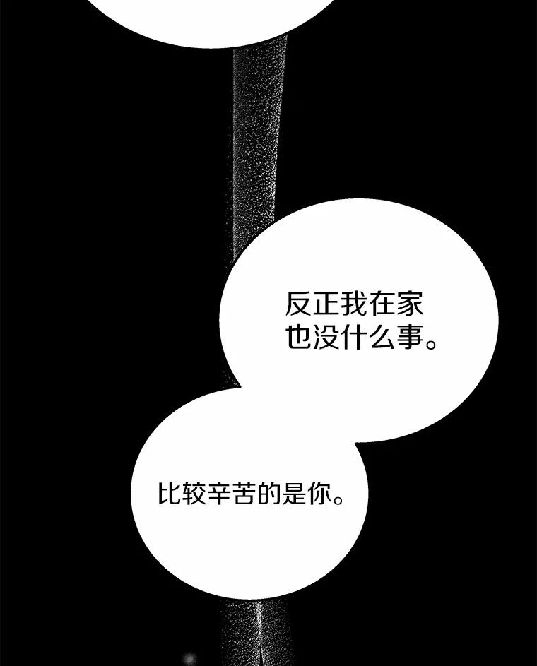 《你好？兽医先生！》27.流浪猫的生活 第87页