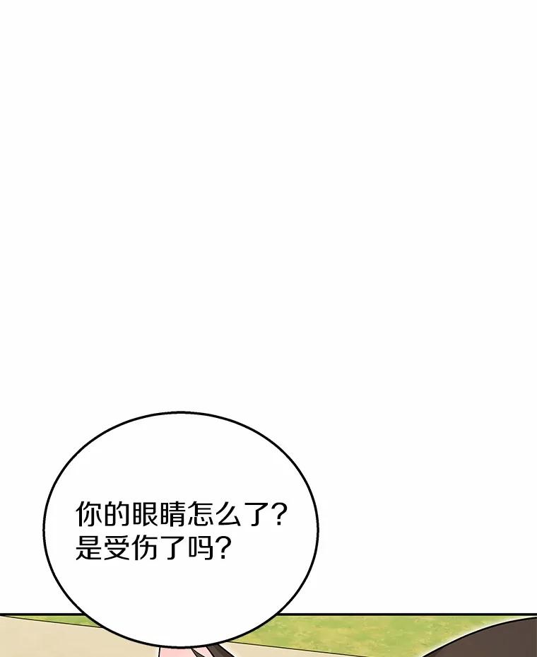 《你好？兽医先生！》27.流浪猫的生活 第8页