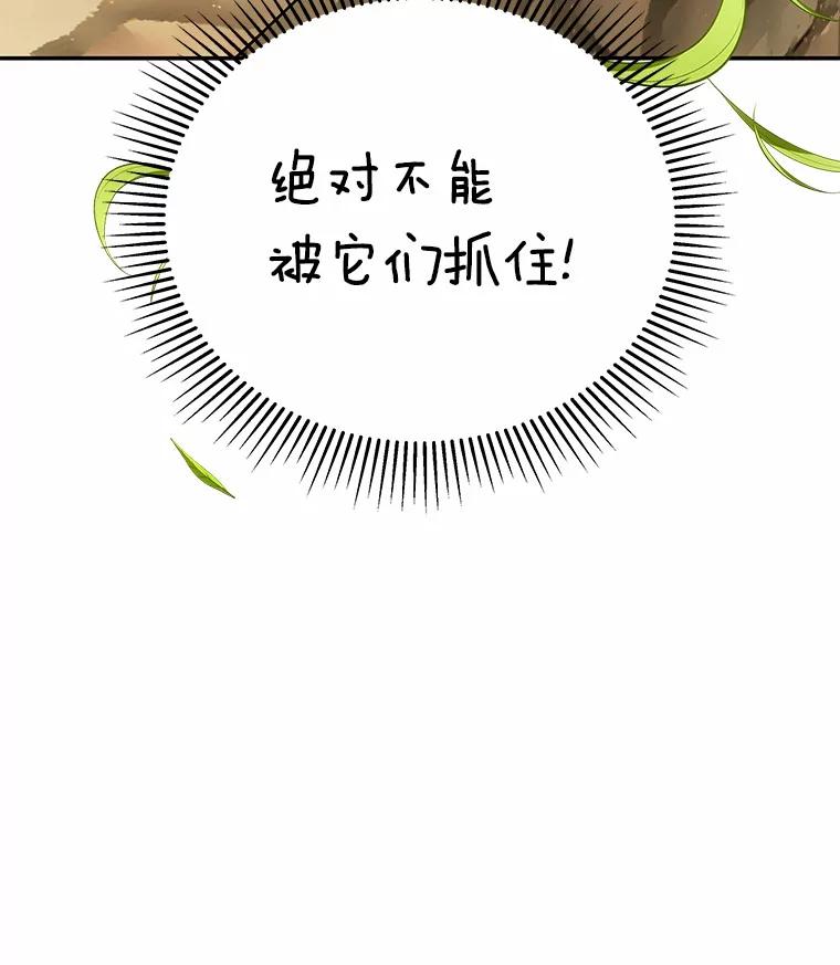 《你好？兽医先生！》27.流浪猫的生活 第44页