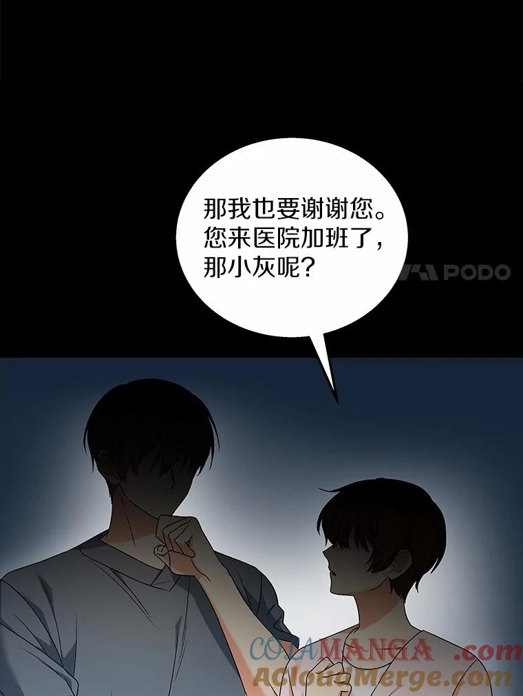 《你好？兽医先生！》27.流浪猫的生活 第89页