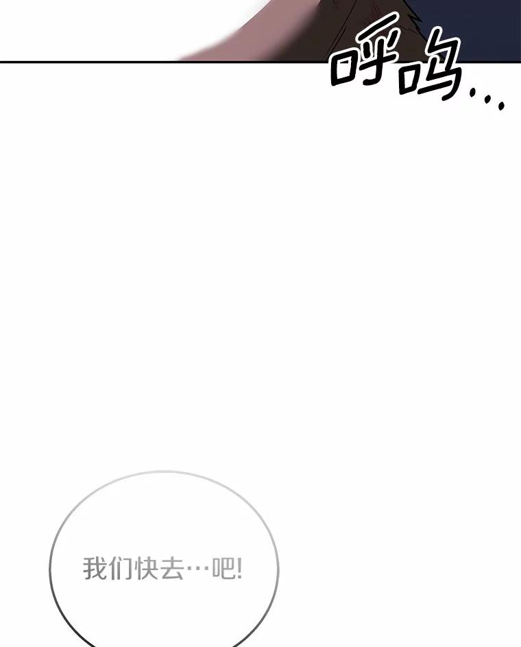 《你好？兽医先生！》27.流浪猫的生活 第83页