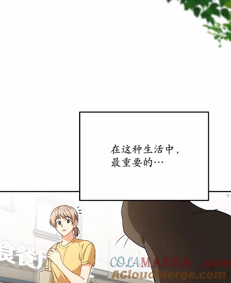 《你好？兽医先生！》27.流浪猫的生活 第5页
