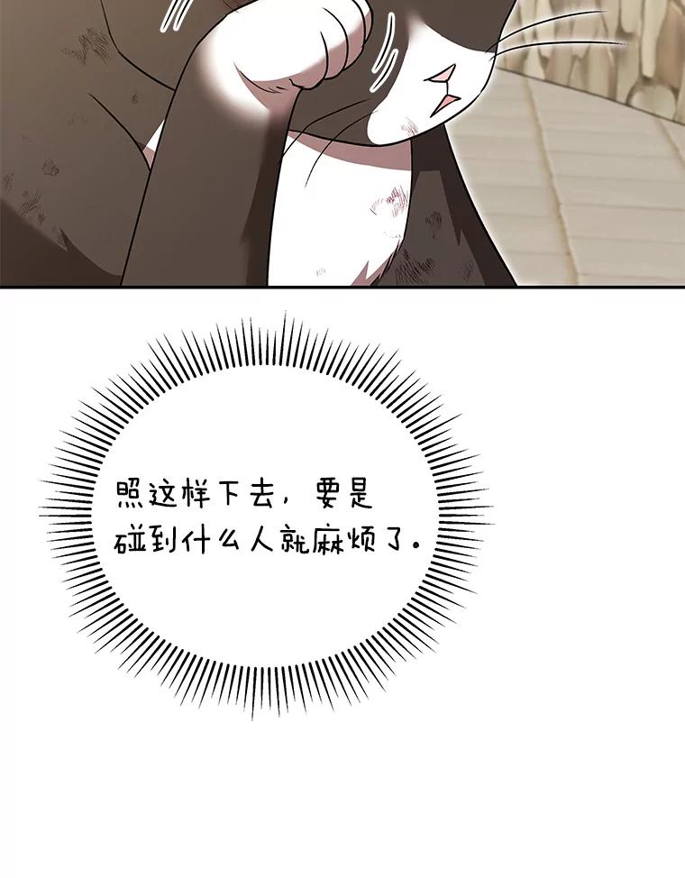《你好？兽医先生！》27.流浪猫的生活 第30页
