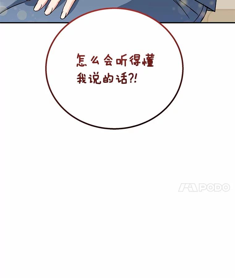 《你好？兽医先生！》27.流浪猫的生活 第112页