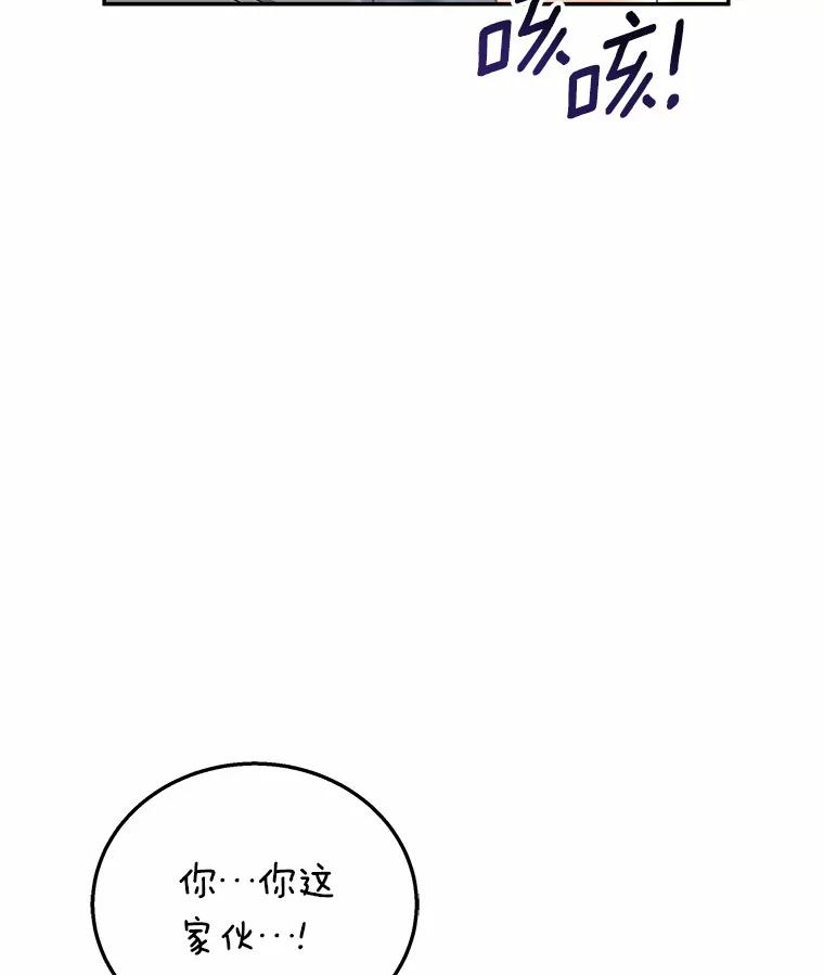 《你好？兽医先生！》27.流浪猫的生活 第108页