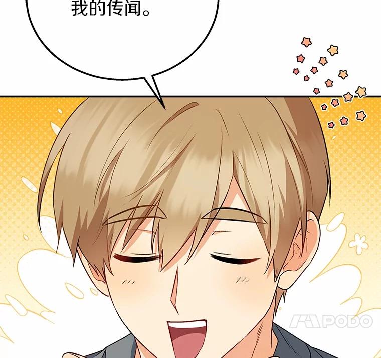 《你好？兽医先生！》28.救命恩人 第8页